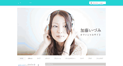 Desktop Screenshot of katoizumi.com