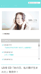 Mobile Screenshot of katoizumi.com