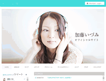 Tablet Screenshot of katoizumi.com